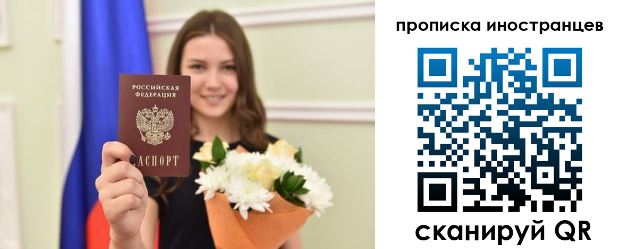 временная регистрация в Черепаново