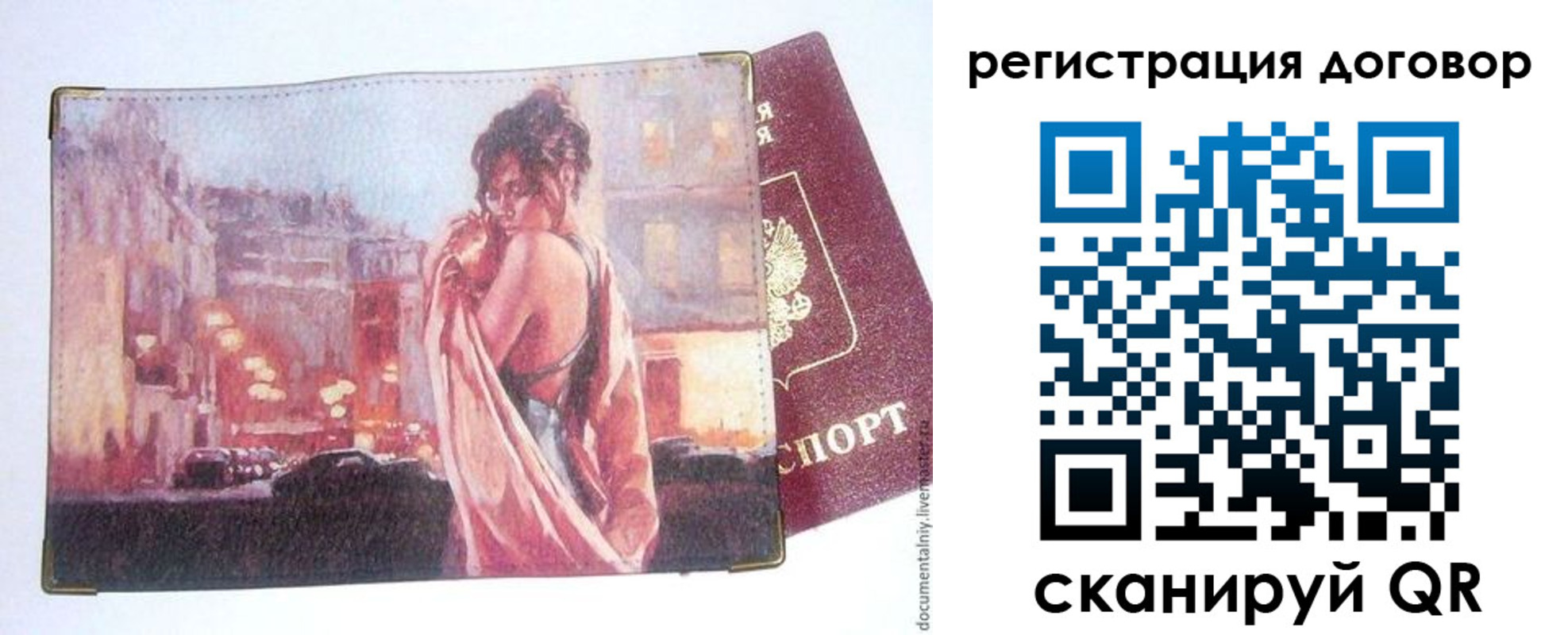 регистрация для школы в Черепаново