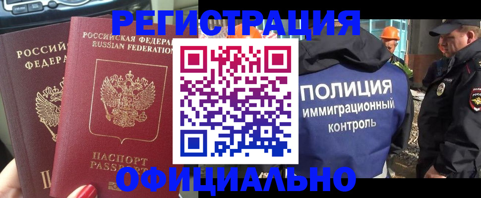 прописка для кредита в Черепаново